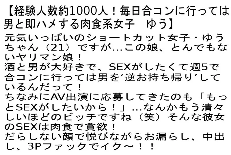 【逢坂りの 竹内夏希 長谷川モコ】【お得セット】真面目な女子大生なのにクリオナ中毒者・アパレル店員・あきちゃんは尋常じゃない濡れ方でチンポを欲しがるエロ女・毎日合コンに行っては男と即ハメする肉食系女子