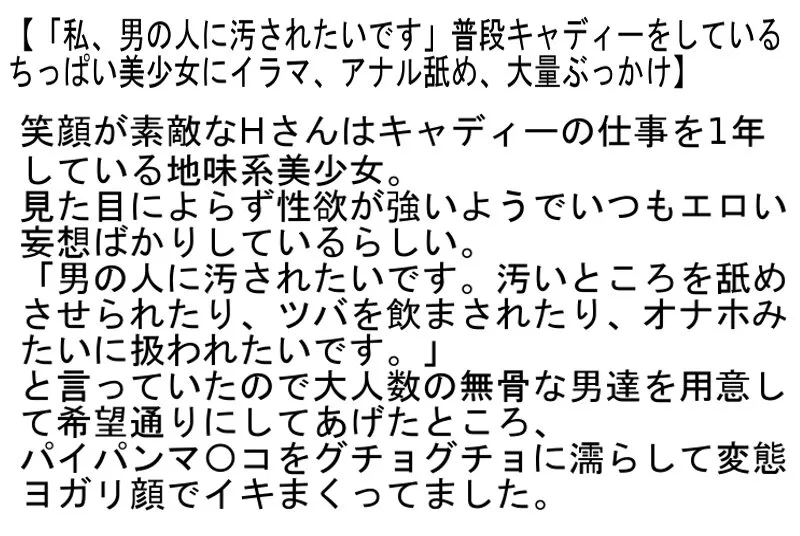【桜井千春 水沢つぐみ 山井きこ】【お得セット】バイクと男の臭いが大好きな素人女子・けいちゃん・普段キャディーをしているちっぱい美少女にイラマ、アナル舐め、大量ぶっかけ・何でも言うことを聞くちーちゃん（仮名）を連れまわしちゃいました