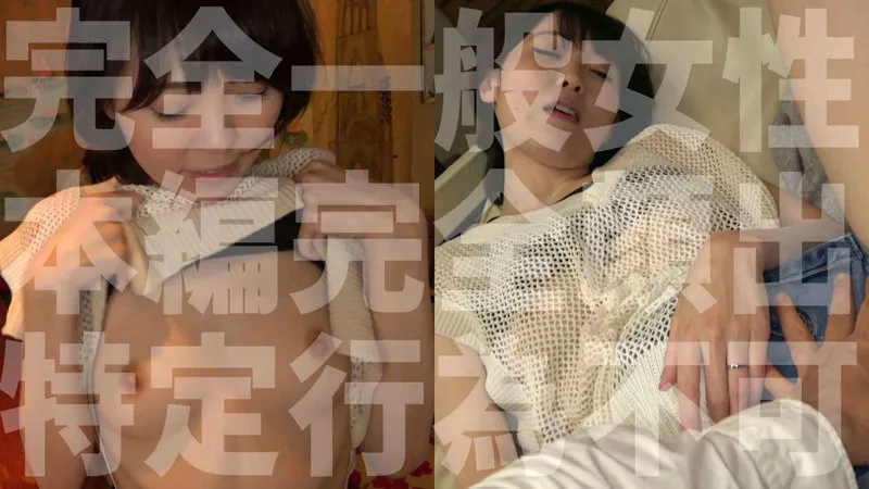 【藍澤りく】りくさん（仮）【Cカップ人妻不倫NTRハメ撮り流出】