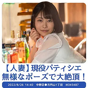 【如月ゆの】ゆのさん（仮）【Eカップ人妻パティシエ 不倫NTRハメ撮り流出】