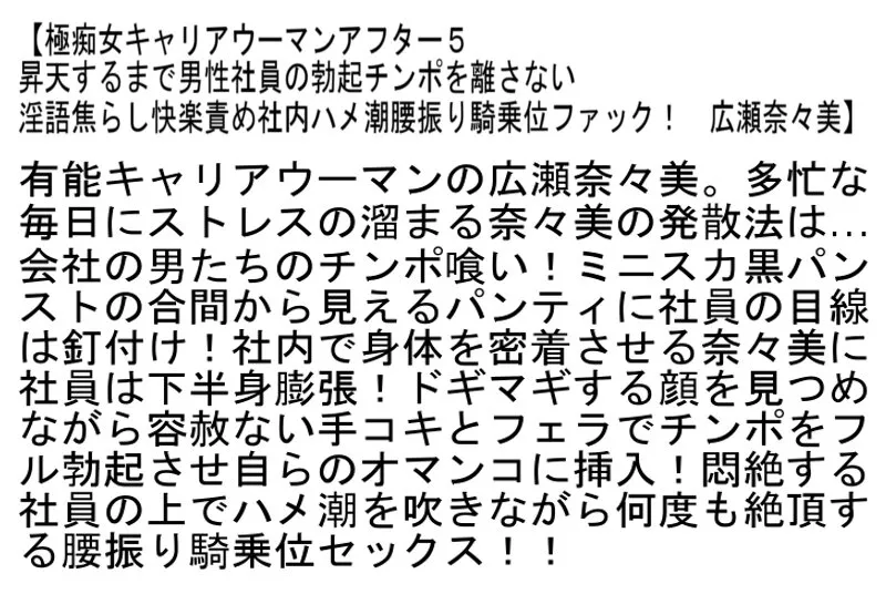 【和泉潤 広瀬奈々美 松井優子】【お得セット】極痴女キャリアウーマンアフター5・インテリ眼鏡の僕のママ・清楚妻が乱れる瞬間