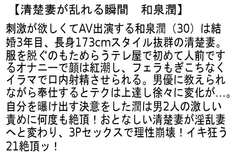 【和泉潤 広瀬奈々美 松井優子】【お得セット】極痴女キャリアウーマンアフター5・インテリ眼鏡の僕のママ・清楚妻が乱れる瞬間