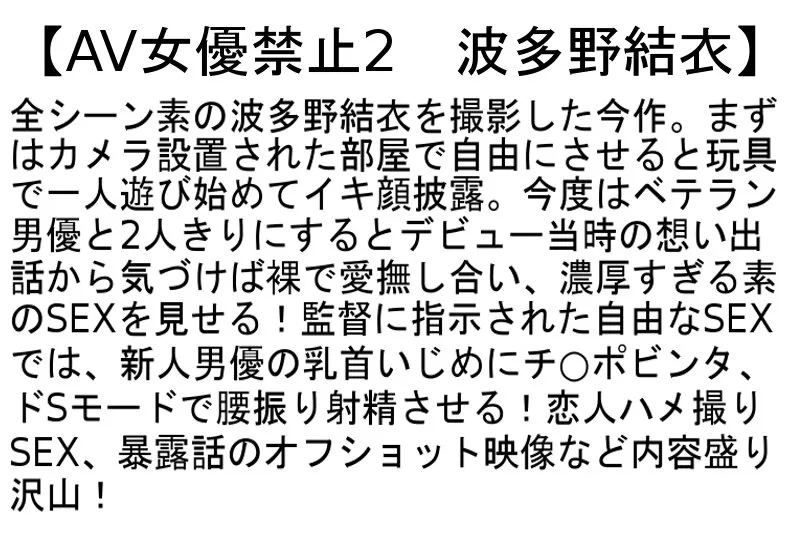 【波多野結衣＆桃マリ】【お得セット】AV女優禁止2・塀の中の奇妙な女囚人・波多野結衣のオトコノ娘童貞狩りドキュメント3