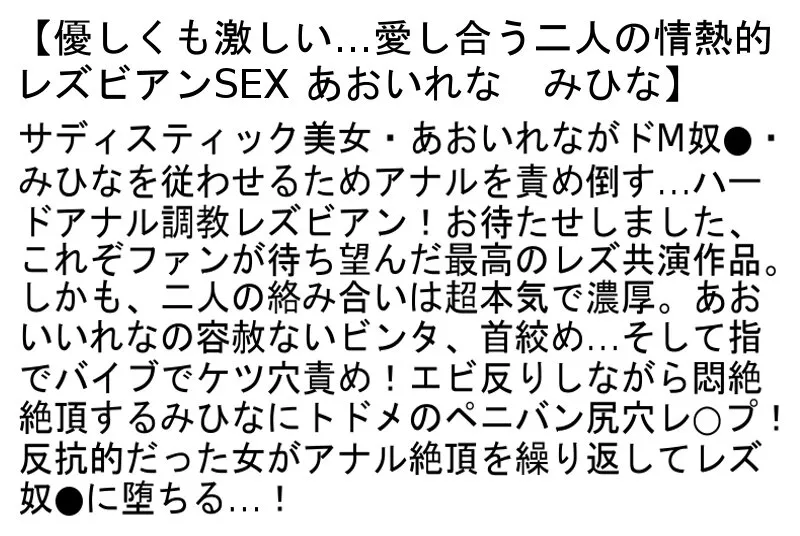 【あおいれな 大槻ひびき 波多野結衣 みひな】【お得セット】私たち男子禁制のシェアハウスに住んでるけど男連れ込んで顔射SEXしてます・優しくも激しい…愛し合う二人の情熱的レズビアンSEX・酔うとエロくなる二人が一緒にお酒を飲んだら…本気で求め合う密着濃厚レズSEXが見れた！