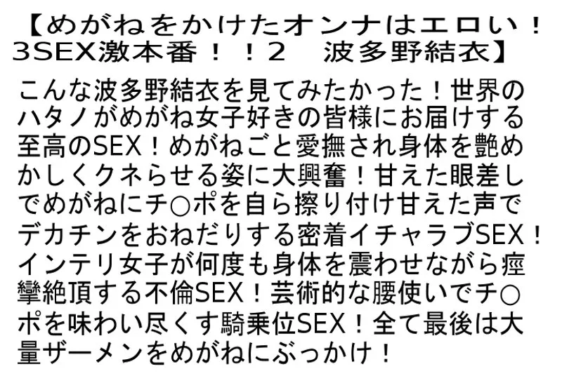 【彩乃あさみ 上篠ゆり香 工藤ちとせ 涼川みくり 波多野結衣】【お得セット】波多野結衣の街頭ガチ口説きレズナンパ！・めがねをかけたオンナはエロい！・波多野結衣がやりたい事だけを撮影してみた