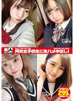 【綾瀬ひまり 神楽りん 小山りさ 美里るりか】【援交JKハメ撮り流出】素人トーキョーNo.09 円光女子校生に生ハメ中出し！ ひまり/りん/りさ/るりか