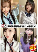 【弘前綾香 天音恋愛 夏海さや 白橋りほ】【援交JK】素人トーキョーNo.14 円光女子校生に生ハメ中出し！ さや/こあ/りほ/あやか