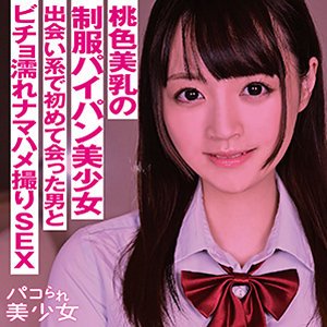 【清宮すず】すず【JK】