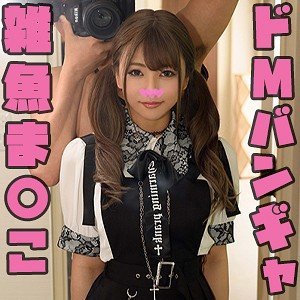 【岬あずさ】しゅう【バンギャ】