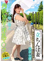 【汐河佳奈】【人妻不倫NTR】「立ちんぼ妻」 B級熟女 佳奈44歳