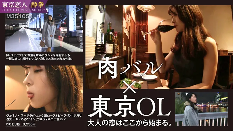 【生田望美】行田望【スレンダーOL泥酔中出しハメ撮り流出】