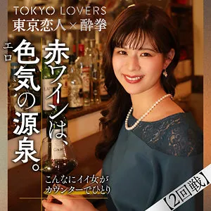 【ここな友紀】友利ここな【DカップOL泥酔中出しハメ撮り流出】