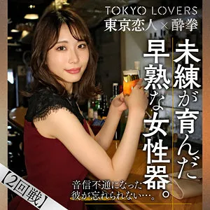 【美空みく】三田つばさ【DカップOL 泥酔中出しハメ撮り流出】