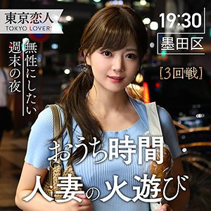 【結城のの】小野ゆうき【Eカップ人妻】