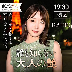 【渡辺まお】田辺まお【人妻】