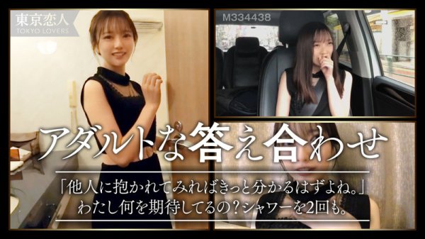 【日向理名】岩崎ひなた【148cm人妻】