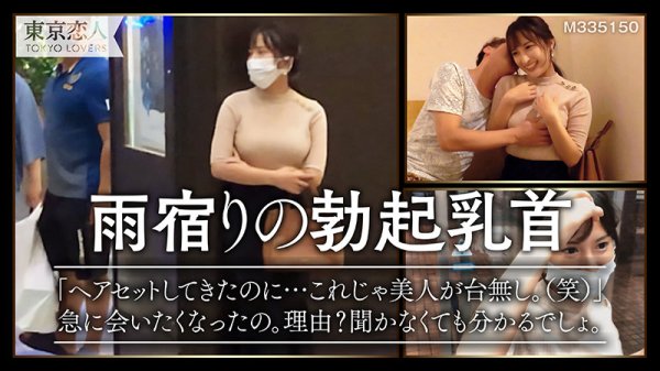 【水谷心音】水沢寧々【Eカップ人妻】