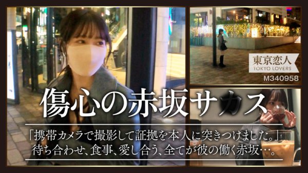 【天然美月】雨宮有紀【博報堂派遣社員不倫】