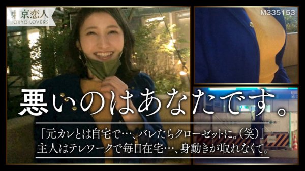 【本田瞳】本間つばさ【Eカップ人妻不倫】