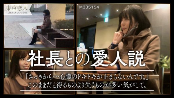 【及川うみ】鮎川いずみ【Hカップ社長秘書ハメ撮り】