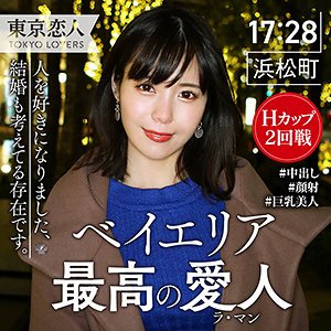 【及川うみ】鮎川いずみ【Hカップ社長秘書ハメ撮り】