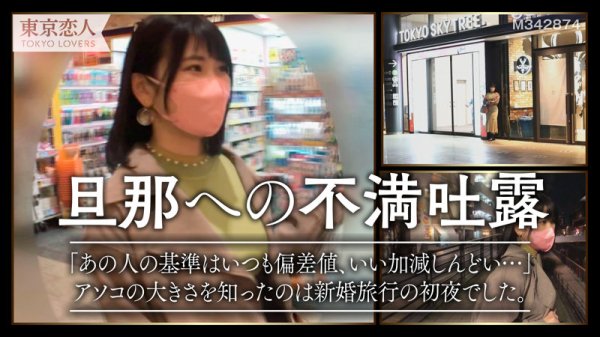 【児玉れな】小田あかね【Fカップ素人人妻NTRハメ撮り】