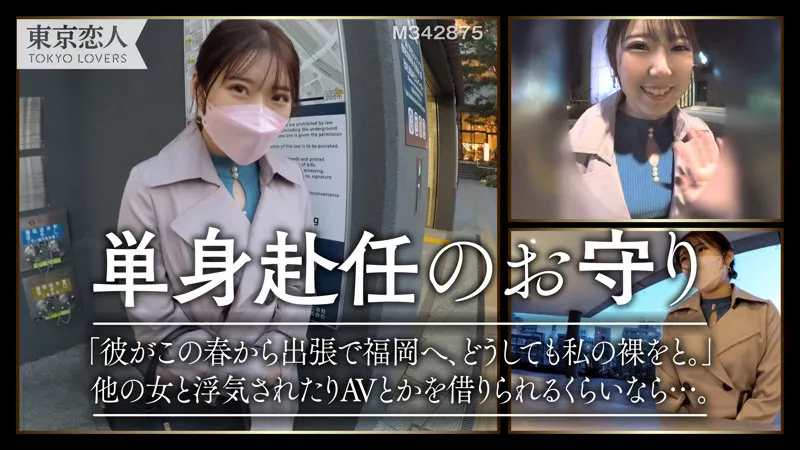 【一条えりか】西条えりか【Eカップ素人NTRハメ撮り】