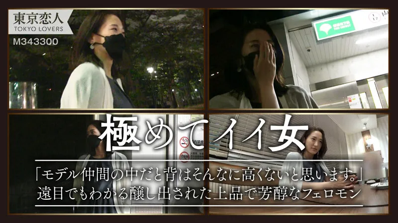 【白花こう】白瀬かれん【Cカップ人妻不倫ハメ撮り】