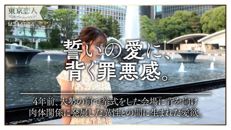 【田中なな実】中田みな【Dカップ人妻不倫NTRハメ撮り流出】