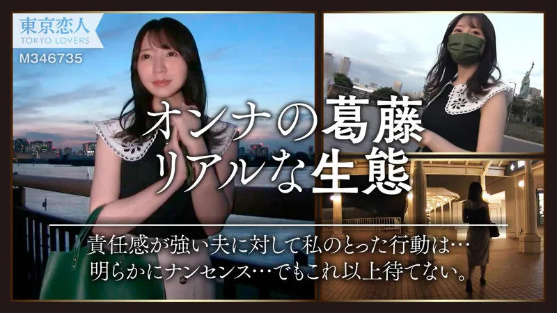 【流川莉央】小澤るか【Gカップ人妻 不倫NTRハメ撮り流出】