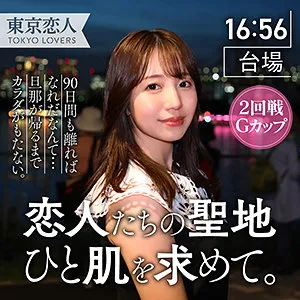 【流川莉央】小澤るか【Gカップ人妻 不倫NTRハメ撮り流出】