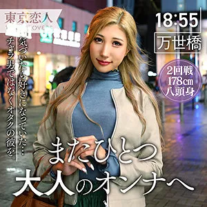【渋谷華】渋谷夏帆【178cm長身Cカップ人妻 不倫NTRハメ撮り流出】