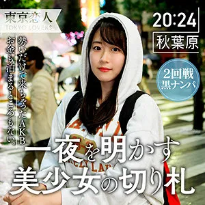 【五十嵐美月】美月あい【家出少女ハメ撮り流出】