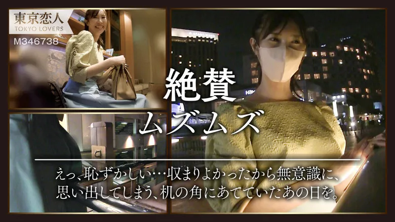 【水端あさみ】畑野あさみ【Dカップ港区タワマンセレブ人妻不倫NTR中出しハメ撮り流出】