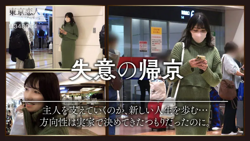 【岬さくら】桜井みさき【Fカップ大学ミスコンファイナリスト人妻不倫NTR中出しハメ撮り流出】