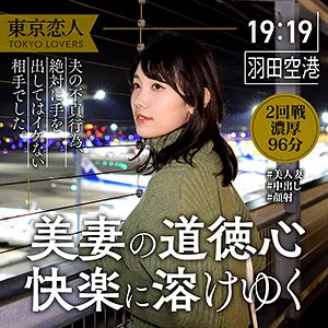 【岬さくら】桜井みさき【Fカップ大学ミスコンファイナリスト人妻不倫NTR中出しハメ撮り流出】