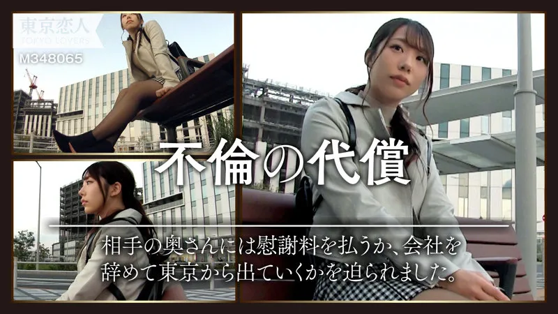 【尾崎えりか】小栗えりな【Dカップ不倫OL中出しハメ撮り流出】