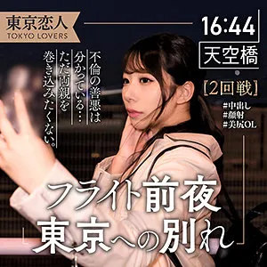 【尾崎えりか】小栗えりな【Dカップ不倫OL中出しハメ撮り流出】