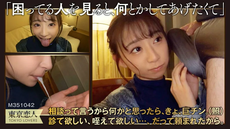 【笹原麻未】佐々木まみ【Cカップ婚約者浮気NTRハメ撮り流出】