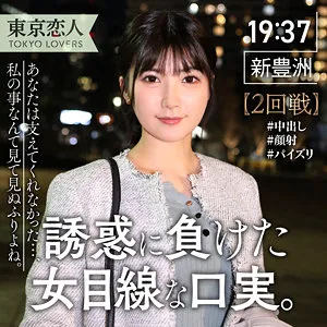 【有加里ののか】中条ゆかり【Eカップ人妻 不倫NTRハメ撮り流出】