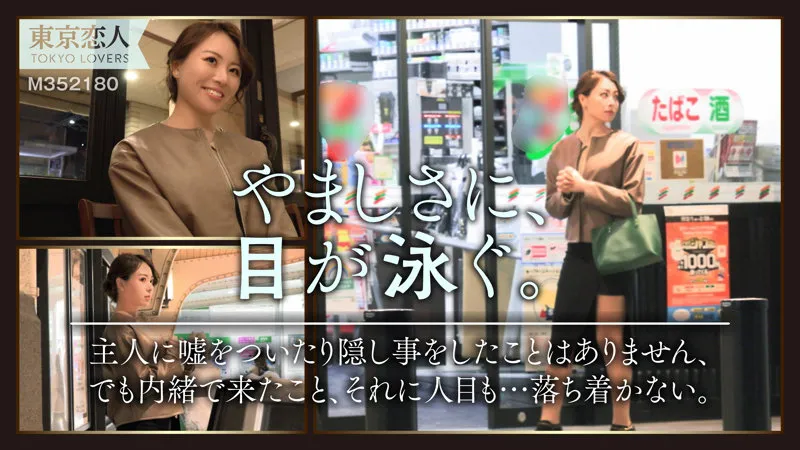 【宗像れな】吉沢れいな【Eカップ人妻 不倫NTRハメ撮り流出】