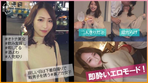 【三尾めぐ】めぐ