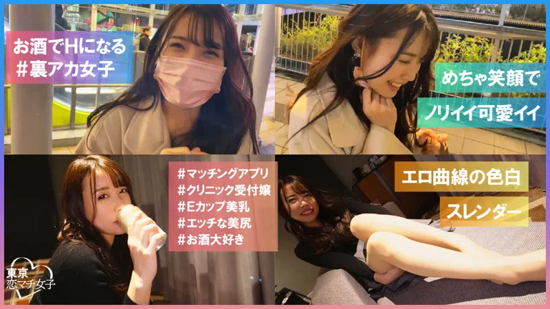 【広仲みなみ】みなみな【マッチングアプリ素人ハメ撮り流出】