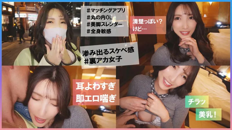 【森沢かな】かな【OL マッチングアプリ ハメ撮り流出】