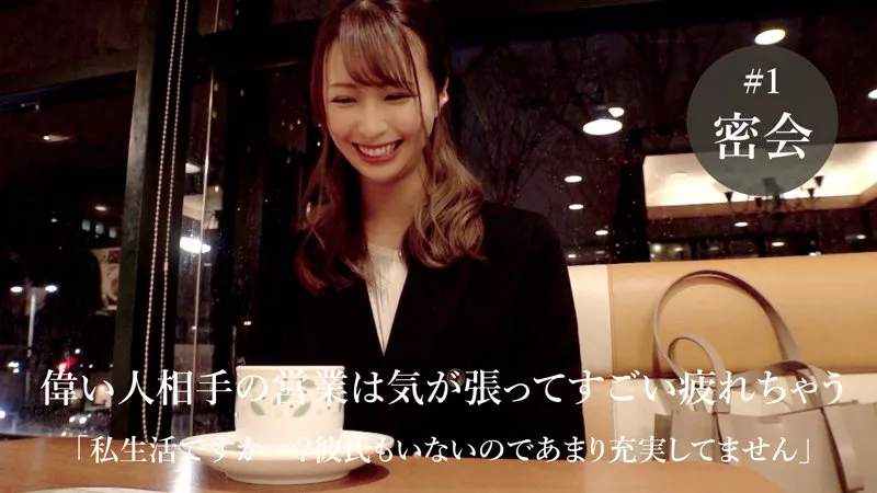 【三尾めぐ】めぐ【生保レディハメ撮り流出】