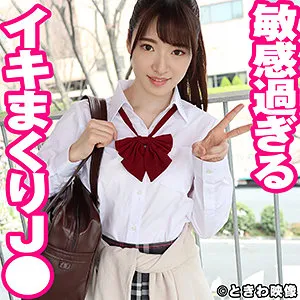 【上坂めい】めい【JK中出しハメ撮り流出】