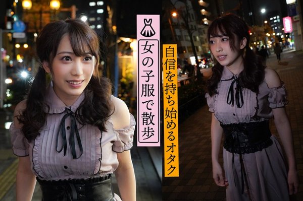 【弥生みづき】朝起きたら女になってたドルオタ男性（33）を徹底取材 オタク側だった男がアイドル顔負けの美少女に生まれ変わって中出しセックスしました 関根徹也