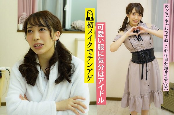 【弥生みづき】朝起きたら女になってたドルオタ男性（33）を徹底取材 オタク側だった男がアイドル顔負けの美少女に生まれ変わって中出しセックスしました 関根徹也