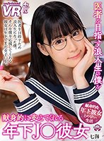 【横宮七海】【VR】医者を目指す浪人生の僕を献身的に支えてくれる年下J○彼女 七海