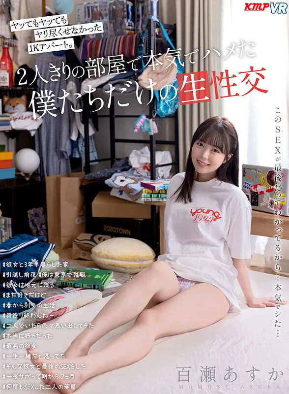 【逢見リカ 天然美月 木下ひまり 堀北わん 松本いちか 他】【VR】1075分業界屈指の超絶美女に孕ませ中出し！ノーカットBEST